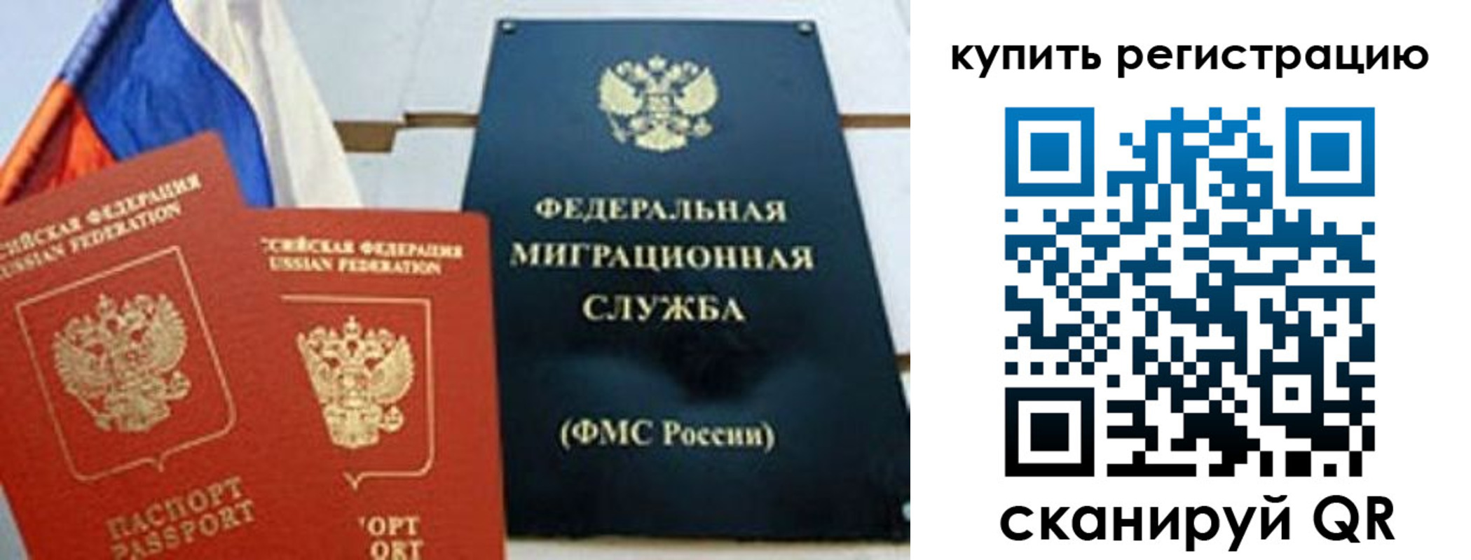 временная регистрация для всех в Михайловске