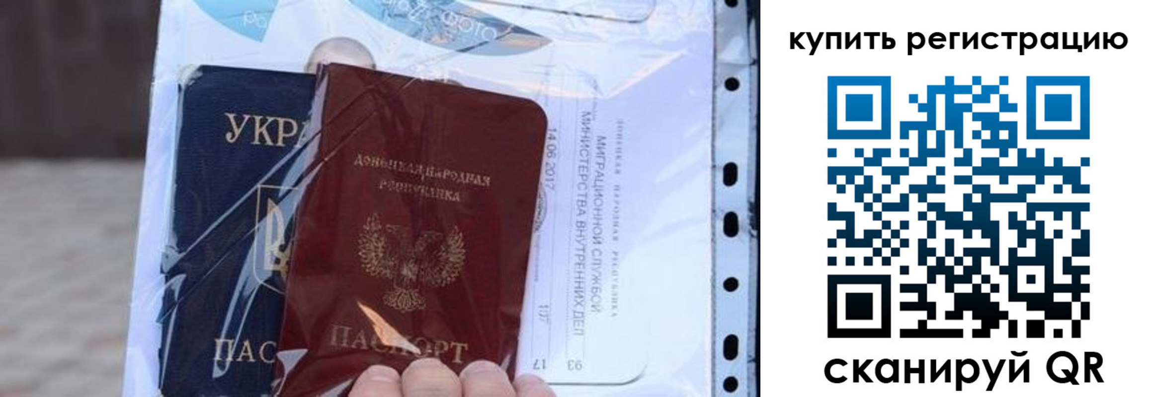 прописка для работы в Михайловске