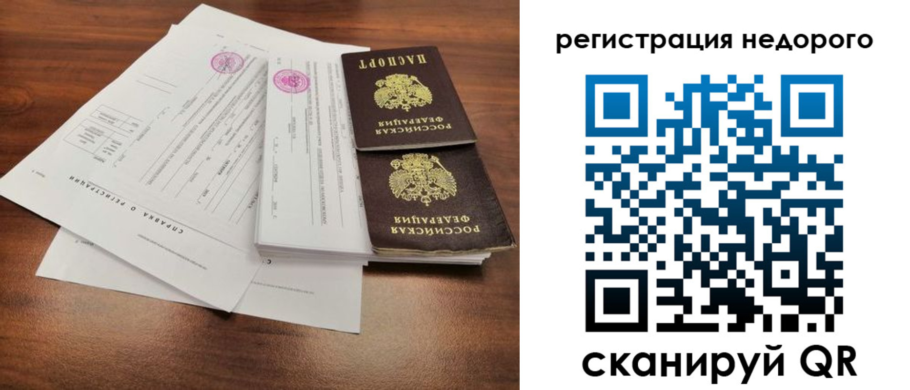 регистрация для школы в Михайловске