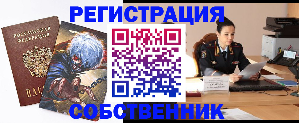 прописка штамп в Михайловске