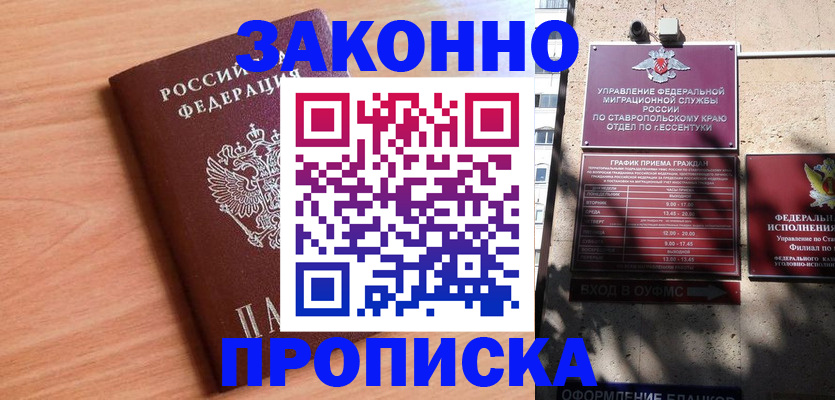 найти адрес прописки в Михайловске