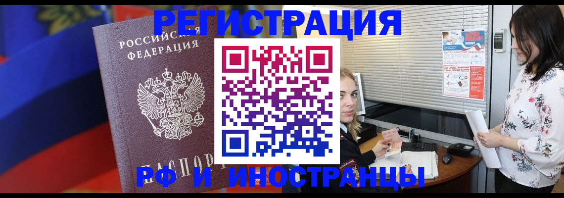 прописка регистрация в Михайловске